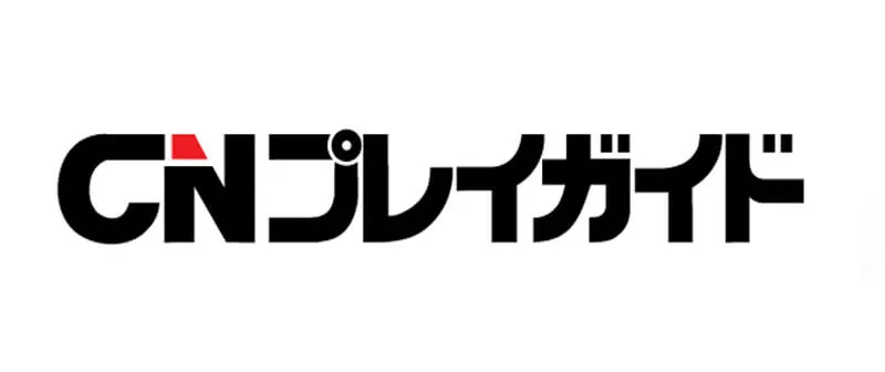 CNプレイガイド
