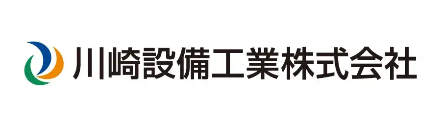 川崎設備工業株式会社