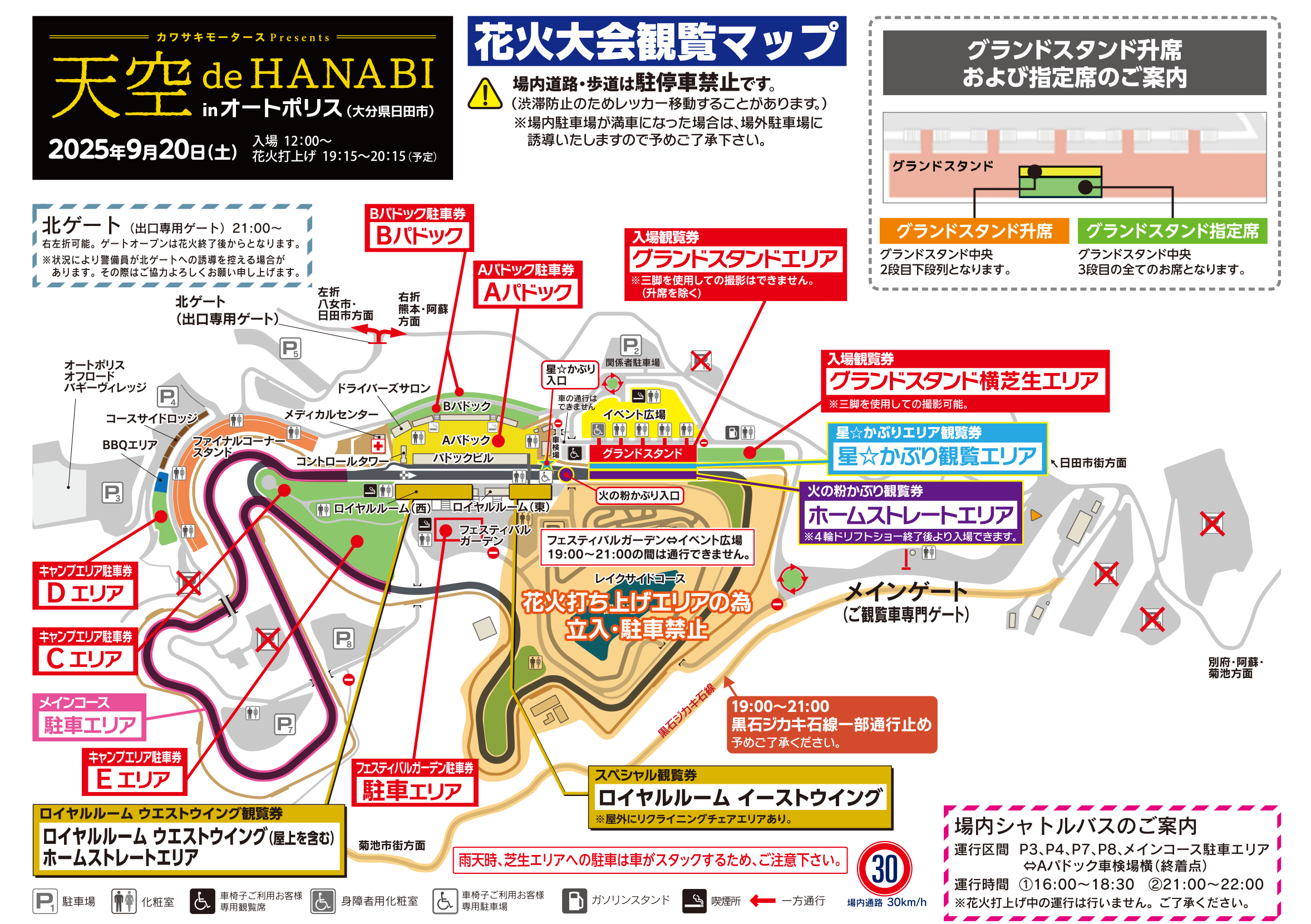 場内マップ
