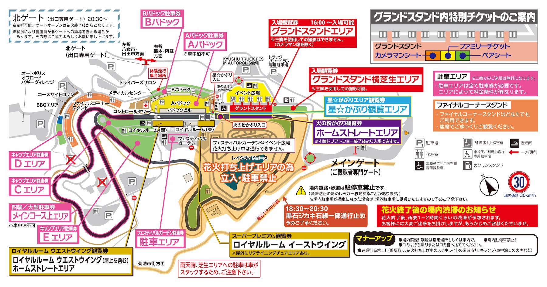 場内マップ